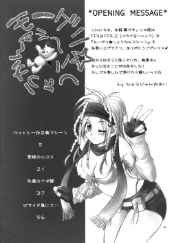 Page 3 of Mojuri Shoukan Machine