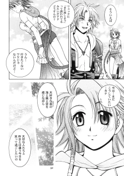 Page 51 of Mojuri Shoukan Machine