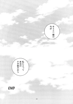 Page 52 of Mojuri Shoukan Machine