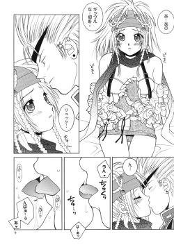 Page 8 of Mojuri Shoukan Machine