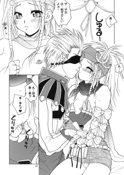 Page 9 of Mojuri Shoukan Machine