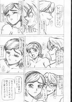 Page 12 of Kilometer 11 Sokuryouban