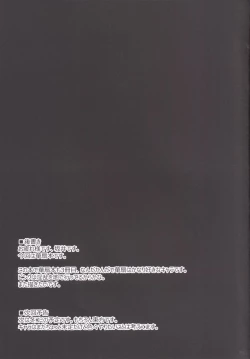 Page 18 of Momoiro Senjutsu