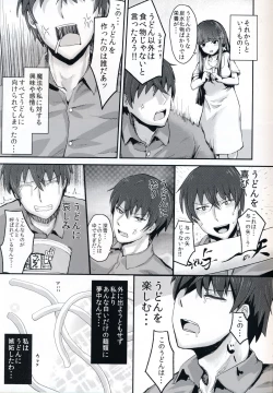 Page 9 of Miyuki no Udon Tengoku