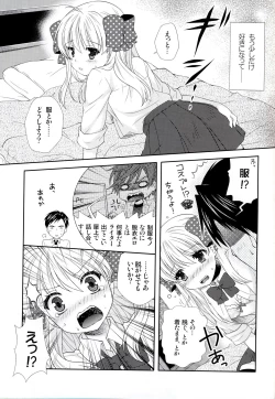 Page 11 of Nozaki-kun, Watashi ni Tetsudaeru koto, Aru?