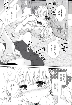 Page 15 of Nozaki-kun, Watashi ni Tetsudaeru koto, Aru?