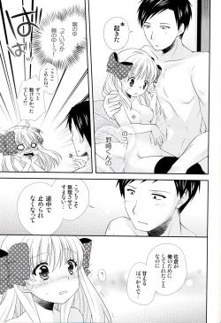 Page 21 of Nozaki-kun, Watashi ni Tetsudaeru koto, Aru?