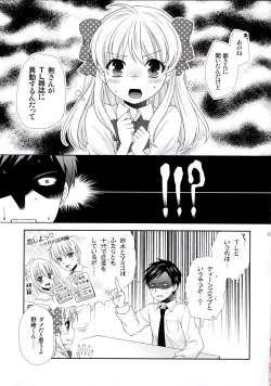 Page 5 of Nozaki-kun, Watashi ni Tetsudaeru koto, Aru?