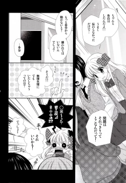 Page 8 of Nozaki-kun, Watashi ni Tetsudaeru koto, Aru?