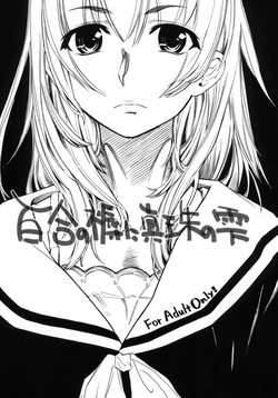 Download Yuri no Shitone ni Shinju no Shizuku