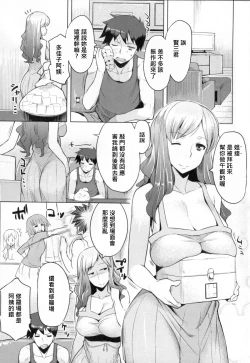 Page 3 of Yappari Nyuu ga Suki