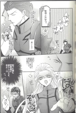 Page 12 of Haruka ni Aogi, Uruwashi no Waga Omo
