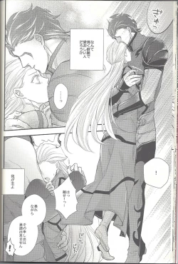 Page 17 of Haruka ni Aogi, Uruwashi no Waga Omo