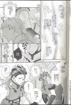 Page 20 of Haruka ni Aogi, Uruwashi no Waga Omo