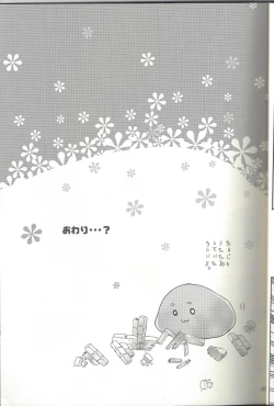 Page 22 of Haruka ni Aogi, Uruwashi no Waga Omo