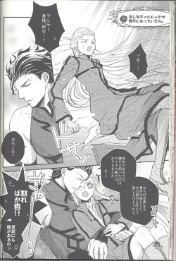 Page 23 of Haruka ni Aogi, Uruwashi no Waga Omo