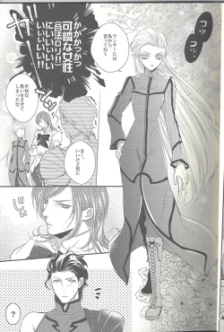 Page 8 of Haruka ni Aogi, Uruwashi no Waga Omo