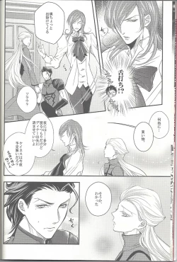 Page 9 of Haruka ni Aogi, Uruwashi no Waga Omo