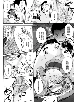 Page 10 of Kotatsu Emotion