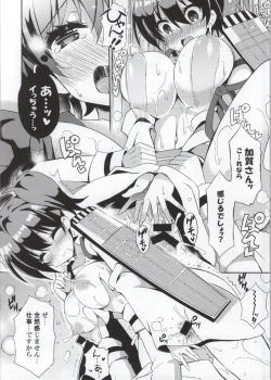 Page 17 of Kaga-san Yasen desu yo. E?