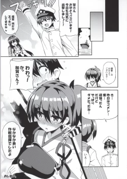 Page 22 of Kaga-san Yasen desu yo. E?