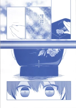 Page 16 of Sonogo no Niizuma Kakko Kaga