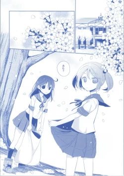 Page 17 of Sonogo no Niizuma Kakko Kaga