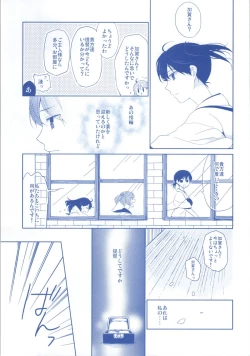 Page 18 of Sonogo no Niizuma Kakko Kaga