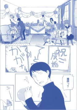 Page 19 of Sonogo no Niizuma Kakko Kaga