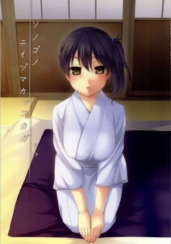 Page 1 of Sonogo no Niizuma Kakko Kaga