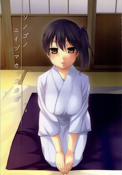 Download Sonogo no Niizuma Kakko Kaga