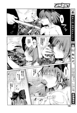 Page 27 of Seijunha Idol Natsuki