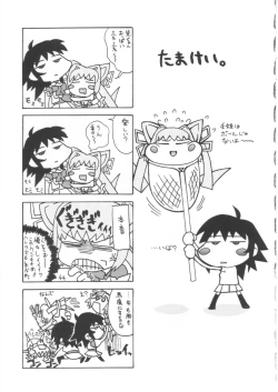 Page 16 of Itsudemo nonchalant!