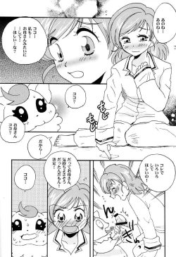 Page 15 of Oyako De Cure Cure