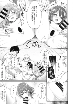 Page 17 of Taiha de Panpan Den - Ikazuchi Higawari Docking Kai