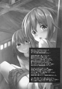 Page 23 of Taiha de Panpan Den - Ikazuchi Higawari Docking Kai
