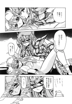 Page 26 of Saint Seiko Kanzenban