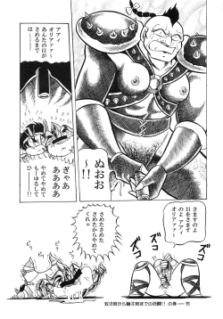 Page 37 of Saint Seiko Kanzenban