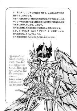 Page 38 of Saint Seiko Kanzenban