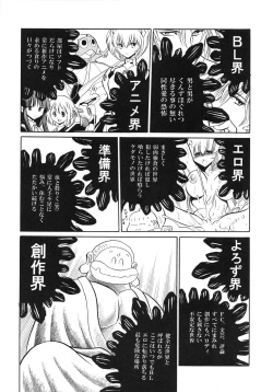 Page 44 of Saint Seiko Kanzenban