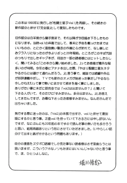 Page 4 of Saint Seiko Kanzenban