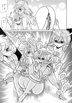 Page 53 of Saint Seiko Kanzenban