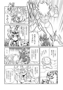Page 60 of Saint Seiko Kanzenban