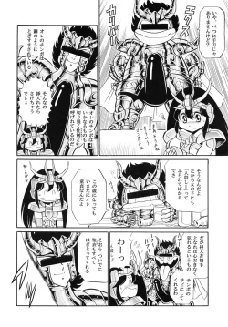 Page 68 of Saint Seiko Kanzenban