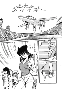 Page 6 of Saint Seiko Kanzenban