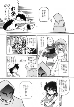 Page 7 of Saint Seiko Kanzenban