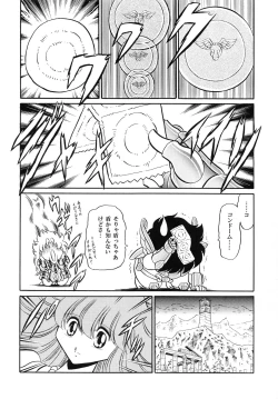 Page 88 of Saint Seiko Kanzenban