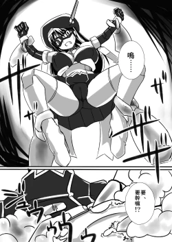 Page 13 of Shin ・Kagaku Touki Silver Raina 02