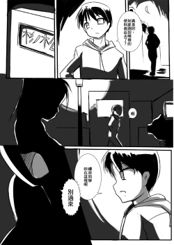Page 27 of Shin ・Kagaku Touki Silver Raina 02