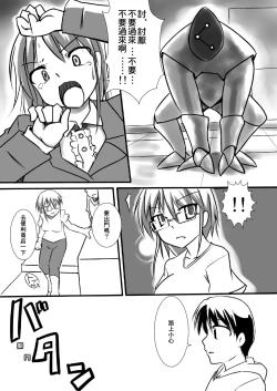 Page 7 of Shin ・Kagaku Touki Silver Raina 02